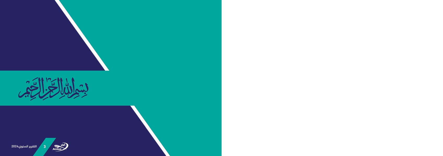 Acolid-Book2024_Page_02