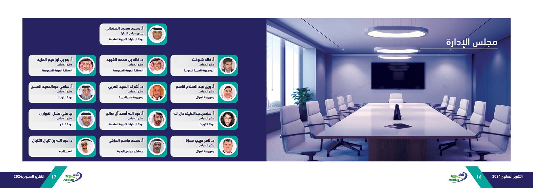 Acolid-Book2024_Page_09