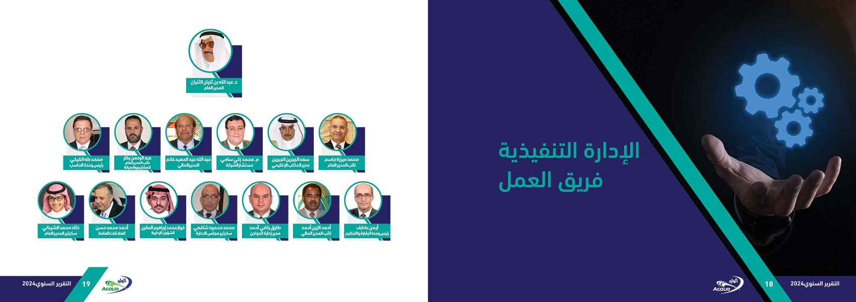 Acolid-Book2024_Page_10