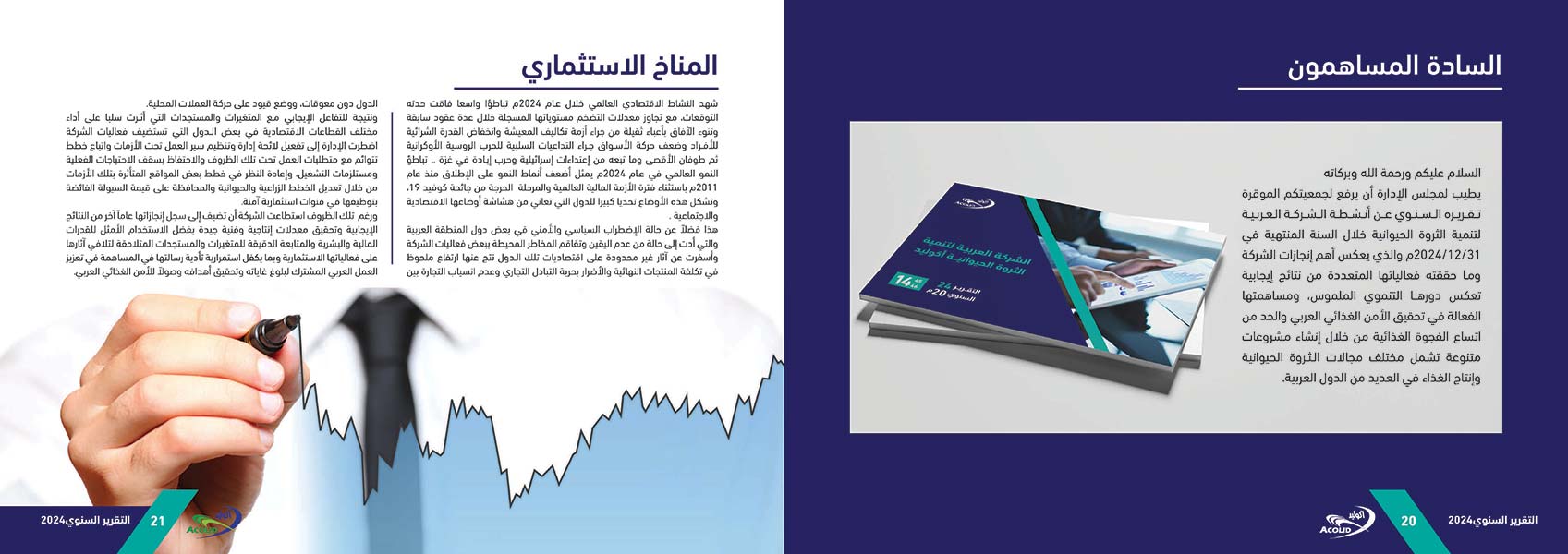 Acolid-Book2024_Page_11