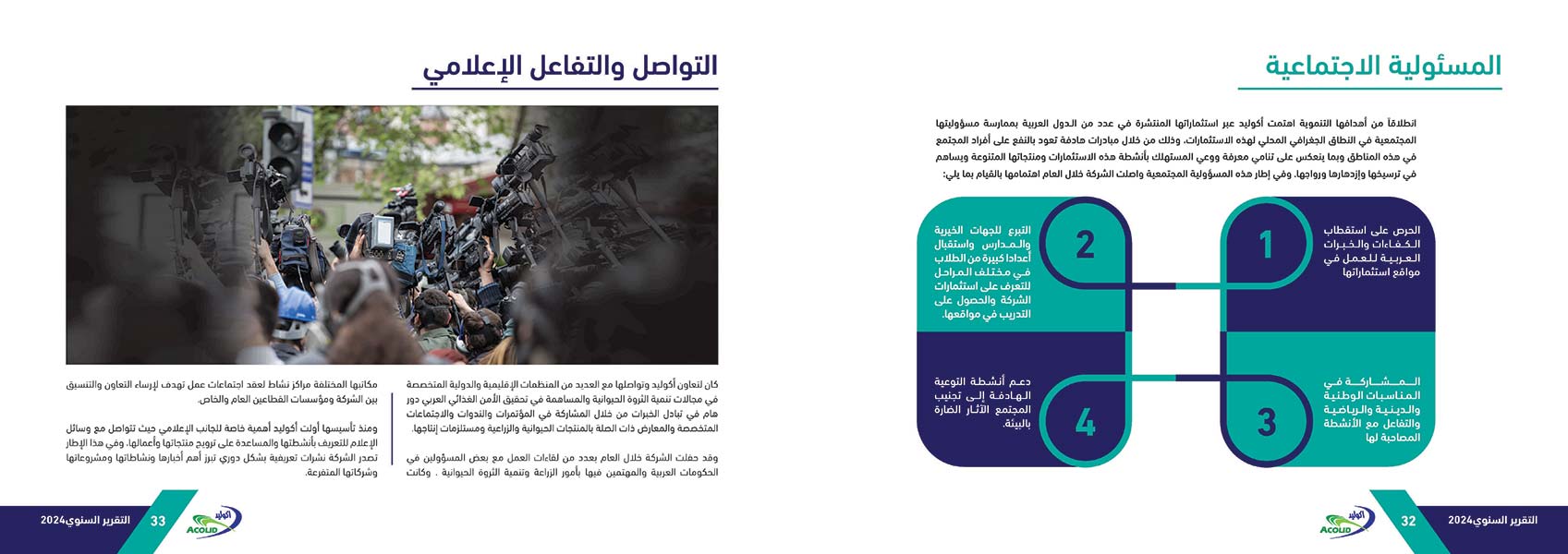 Acolid-Book2024_Page_17