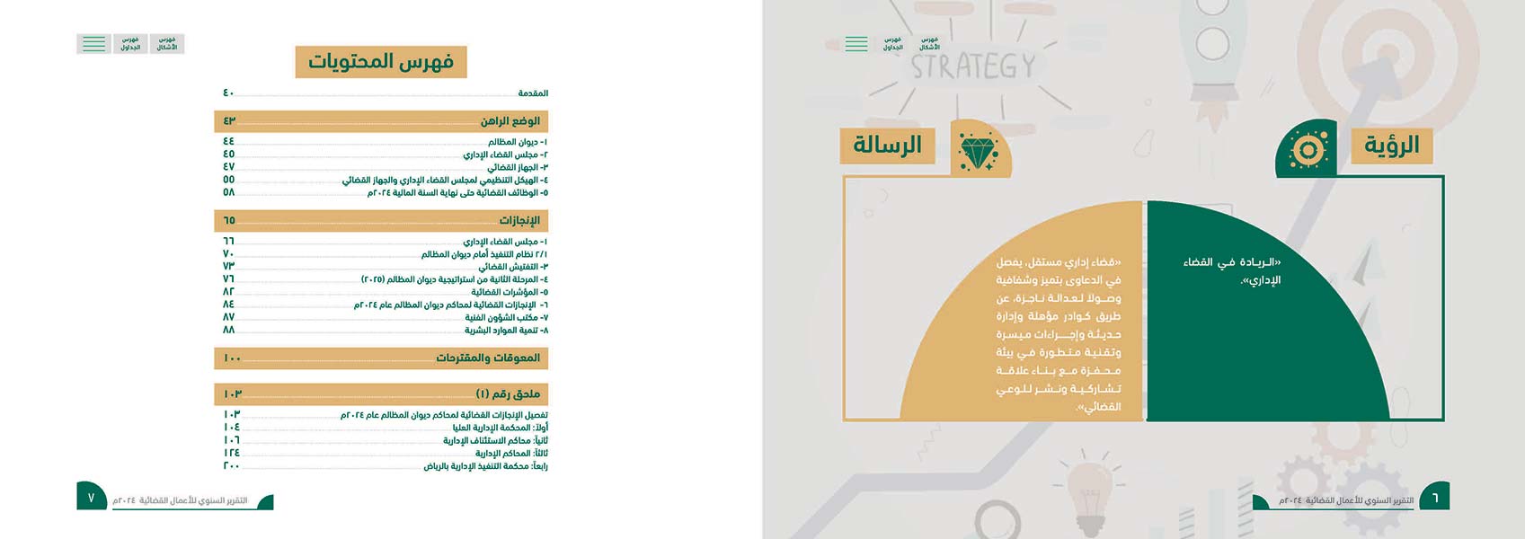 Qadaa-2024-2page_Page_004