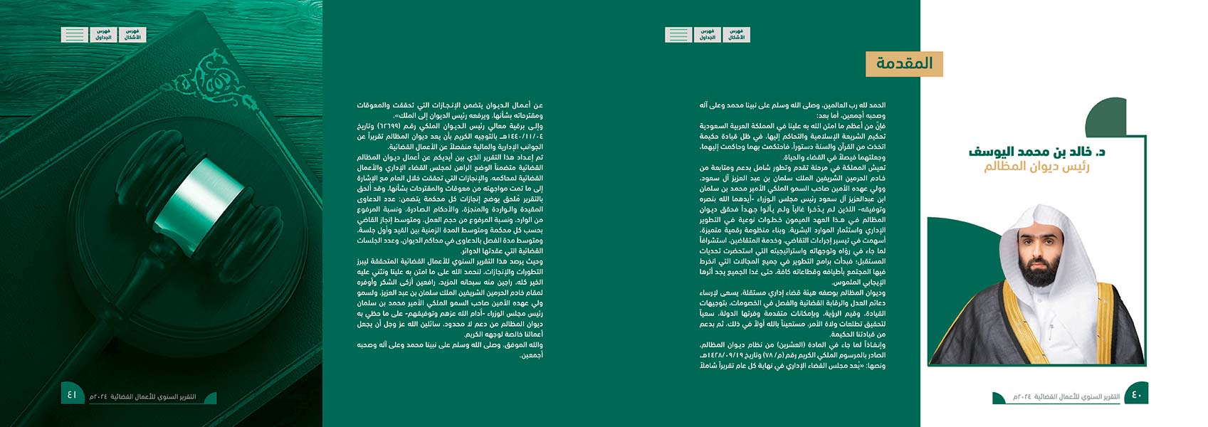 Qadaa-2024-2page_Page_021