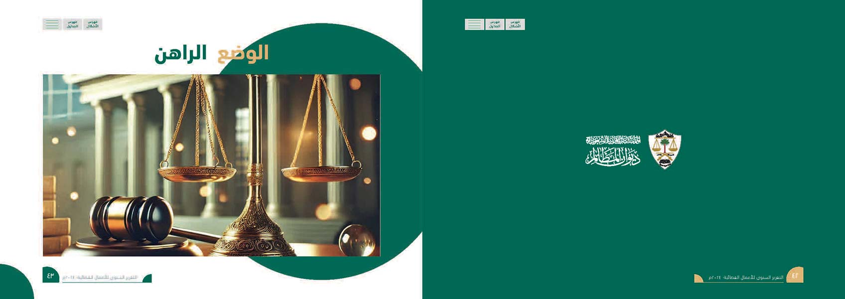 Qadaa-2024-2page_Page_022