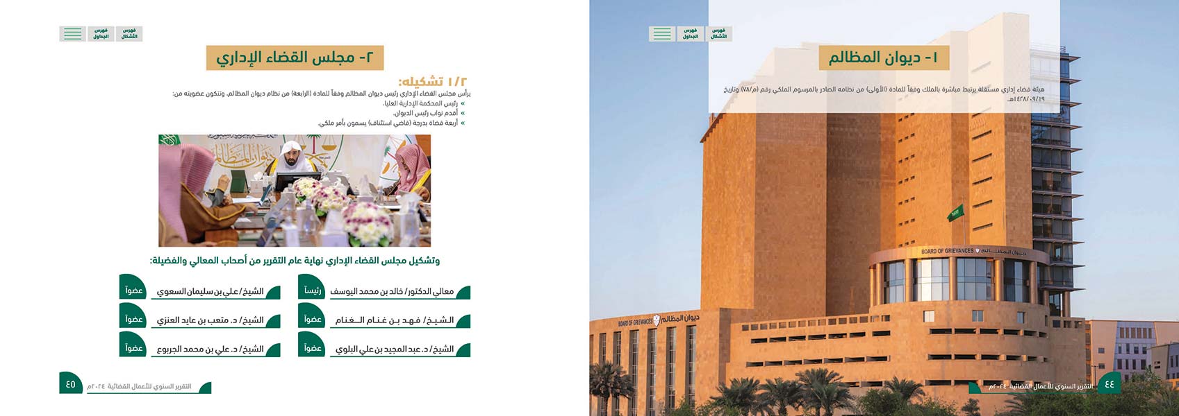 Qadaa-2024-2page_Page_023