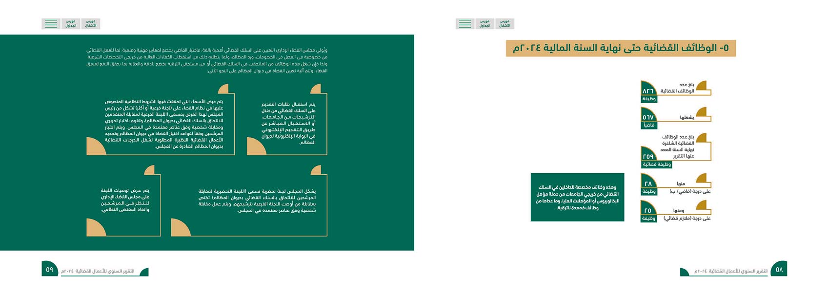 Qadaa-2024-2page_Page_030