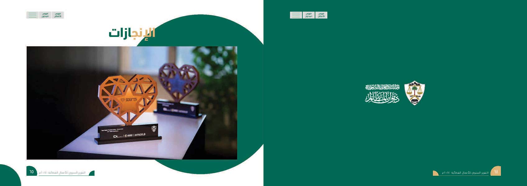 Qadaa-2024-2page_Page_033