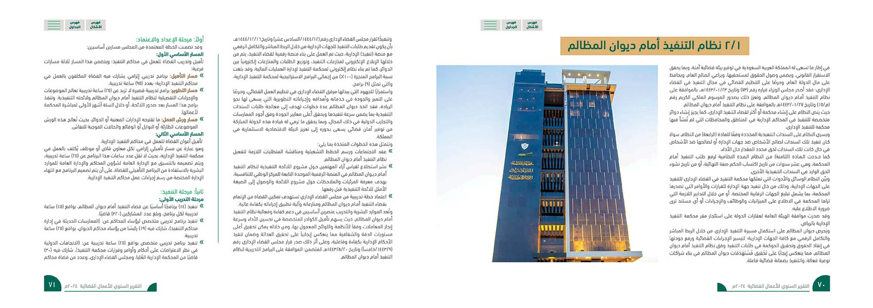 Qadaa-2024-2page_Page_036