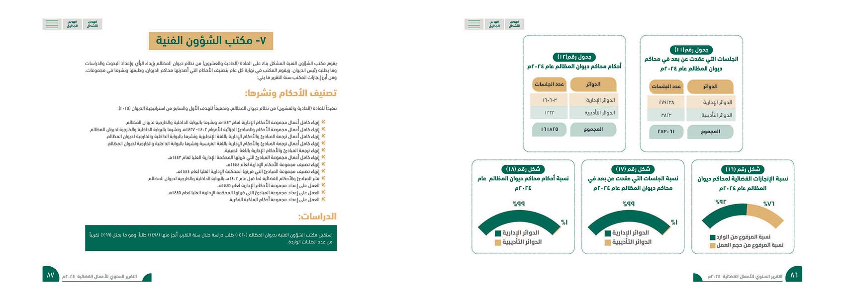 Qadaa-2024-2page_Page_044