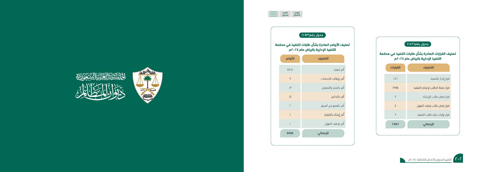 Qadaa-2024-2page_Page_102